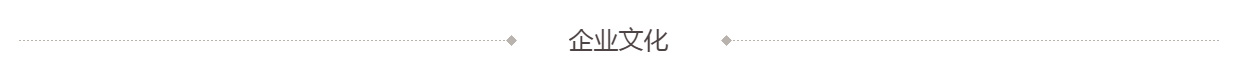 企業理念 企業理念